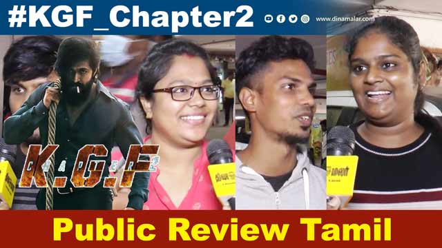 KGF Chapter2 Review | Yash | KGF Chapter 2 Public Review Tamil | Dinamalar Cinema