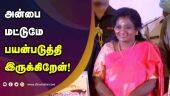 புத்தக வெளியீட்டு விழாவில் தமிழிசை உருக்கம்! | Tamilisai | Puducheery Governor | Puducherry