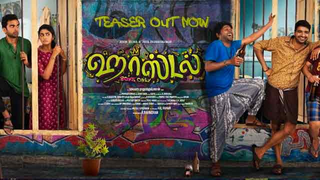 ஹாஸ்டல் - Hostel - Official Trailer | Ashok Selvan, Priya Bhavanishankar I Sumanth Radhakrishnan I Bobo Sasii