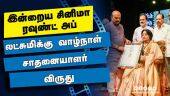 இன்றைய சினிமா ரவுண்ட் அப் | 27-04-2022 | Cinema News Roundup | Dinamalar