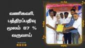 அமைச்சர் மூர்த்தி பெருமிதம் | Minister Moorthy | Madurai | Dinamalar