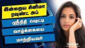 இன்றைய சினிமா ரவுண்ட் அப் | 02-05-2022 | Cinema News Roundup | Dinamalar