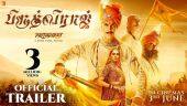 தமிழ்: Prithviraj Trailer | Akshay Kumar, Sanjay Dutt, Sonu Sood, Manushi Chhillar | Tamil Version