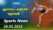 இன்றைய விளையாட்டு ரவுண்ட் அப் | 28-05-2022 | Sports News Roundup | DinamalarUp | Dinamalar