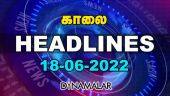 காலை | HEADLINES | 18-06-2022 | Dinamalar