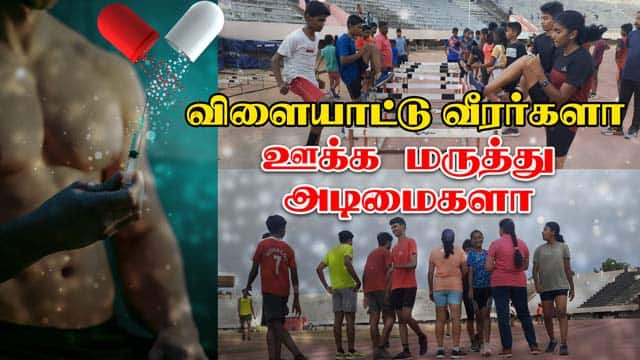Dope, the reason for poor participation of sports persons in Olympics from TN?