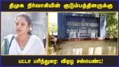 திமுக நிர்வாகியின் குடும்பத்தினருக்கு பட்டா பரிந்துரை: விஏஓ சஸ்பெண்ட்! | DMK | suspend | Dinamalar