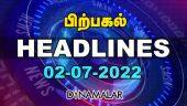 Today Headlines - 02 July 2022 பிற்பகல் தலைப்புச் செய்திகள்| Afternoon Headlines | Dinamalar News