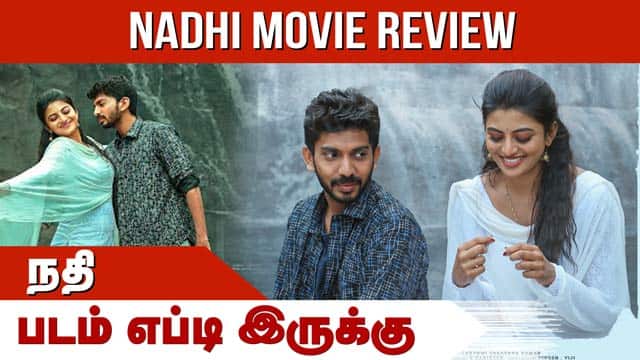 படம் எப்டி இருக்கு | நதி | Nadhi | Dinamalar Movie Review