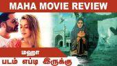 படம் எப்டி இருக்கு | மஹா | Maha | Dinamalar Movie Review