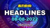 காலை | HEADLINES | 08-08-2022 | Dinamalar