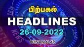 பிற்பகல் Headlines Today | Top Headlines Of The Day | 26 Sep 2022 | Dinamalar