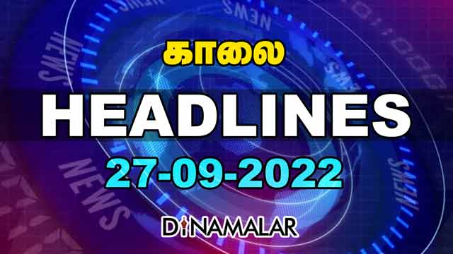роХро╛ро▓рпИ Headlines Today | Top Headlines Of The Day | 27 Sep 2022 | Dinamalar