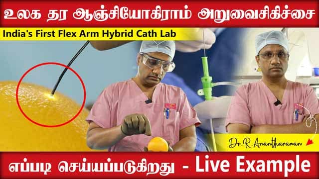 Hybrid Cath Labல் உலக தர ஆஞ்சியோகிராம் அறுவைசிகிச்சை எப்படி செய்யபடுகிறது | Live Example