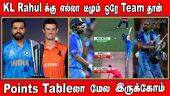 KL Rahul க்கு எல்லா டீமும் ஒரே Team தான்  Points Table லா  மேல இருக்கோம்