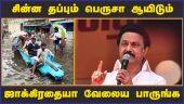 அதிகாரிகளுக்கு முதல்வர் ஸ்டாலின் அட்வைஸ் | MK Stalin | Chennai Rain | Dinamalar