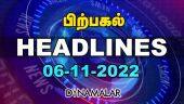 Headlines Now | Afternoon | 06-11-2022 | Dinamalar News | Tamil News Today | Latest News
