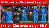 Semi Final லா Vera level Teams In | Ind vs Zim செம்ம அடி ya SKY