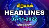 Headlines Now | Afternoon | 07-11-2022 | Dinamalar News | Tamil News Today | Latest News