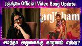 ரஞ்சிதமே Official Video Song Update | சமந்தா அழுகைக்கு காரணம் என்ன?