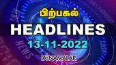 Headlines Now | Afternoon | 13-11-2022 | Dinamalar News | Tamil News Today | Latest News