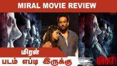 மிரள் | Miral | படம் எப்டி இருக்கு| Dinamalar Movie Review