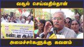 வசூல் செய்வதில்தான் அமைச்சர்களுக்கு கவனம் | Tirupathy Narayanan | BJP Protest | Dinamalar