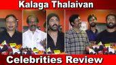 Kalaga Thalaivan Celebrities Review | Arun Vijay, Leoni, Ishari Ganesh about Kalaga Thalaivan