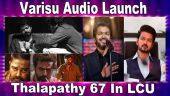 Varisu Audio Launch | Thalapathy 67 In LCU