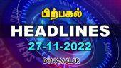 Headlines Now | Afternoon | 27-11-2022 | Dinamalar News | Tamil News Today | Latest News