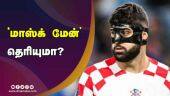 'மாஸ்க் மேன்' தெரியுமா? | Mask Man | Foot Ball Player | Dinamalar