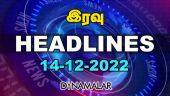 Headlines New | Night | 14-12-2022 | Dinamalar News | Tamil News Today | Latest News