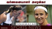 வர்ணனையாளர் அசரன்கா | Sports news