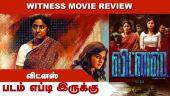 Witness | விட்னஸ் | படம் எப்டி இருக்கு | Dinamalar Movie review