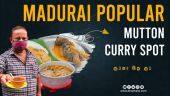 பாயா முதல் சூப் வரை | சூப்னா இது சூப் | Madurai Popular Mutton Curry spot | Tamilnadu street food