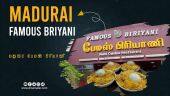 ஜிகர்தண்டா குடும்பத்தின் பேமஸ் பிரியாணி | Madurai Famous Briyani | Tamilnadu street food | Madurai