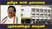 அழகிரிக்கு எதிராக போர்க்கொடி | KS Alagiri | TN Congress | Dinamalar