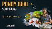 சூடான ஆட்டுக்கால் சூப் | PONDY BHAI SOUP KADAI | Tamilnadu street food | Pondicherry