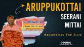 அருப்புக்கோட்டை சீரணி மிட்டாய் | ARUPPUKOTTAI SEERANI MITTAI | மணிகண்டன் ஸ்வீட் ஸ்டால் | Tamilnadu Street food | Aruppukottai