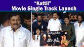 Kattil Movie Single Track Launch
