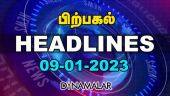 Headlines Now | Afternoon | 09-01-2023 | Dinamalar News | Tamil News Today | Latest News