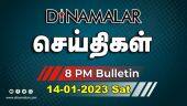 செய்திகள் | 14-01-2023 | News Round Up | Dinamalar