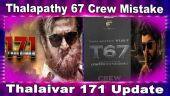 Thalapathy 67 Crew Mistake | Thalaivar 171 Update