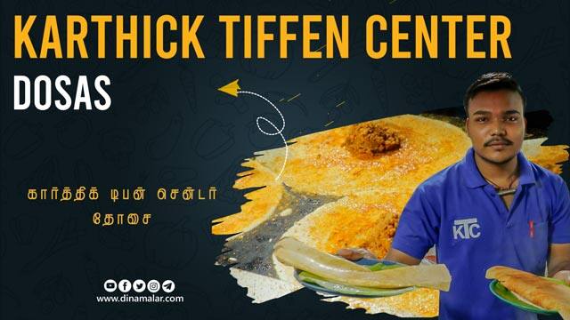 அசத்தலான தோசைகள் | கார்த்திக் டிபன் சென்டர்| Karthick Tiffen center | Tamilnadu street food | Chennai