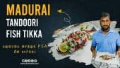 மீனில் இத்தனை வகையா ? | மதுரையை அசத்தும் PSA மீன் மார்கெட் | Madurai Tandoori fish tikka | Tamilnadu food | Madurai