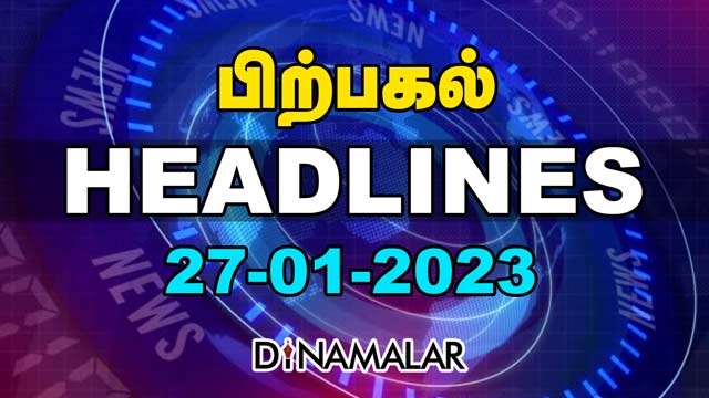 Headlines Now | Afternoon | 27-01-2023 | Dinamalar News | Tamil News Today | Latest News