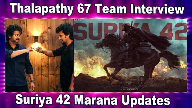 Thalapathy 67 Team Interview | Suriya 42 Marana Updates