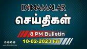 செய்திகள் | 10-02-2023 | News Round Up | Dinamalar