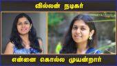 அஞ்சலி நாயர் பரபரப்பு பேட்டி | Anjali Nair | Kerala Actress | Dinamalar