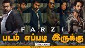 Farzi | படம் எப்டி இருக்கு | Movie Review | Dinamalar
